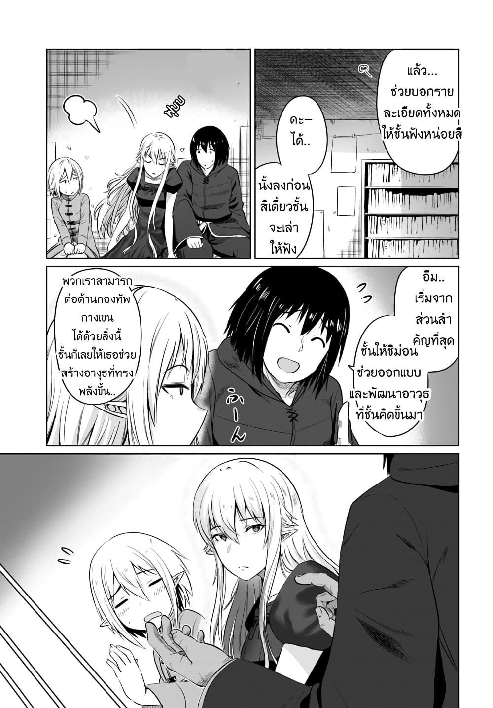 Kuro no Maou page 10
