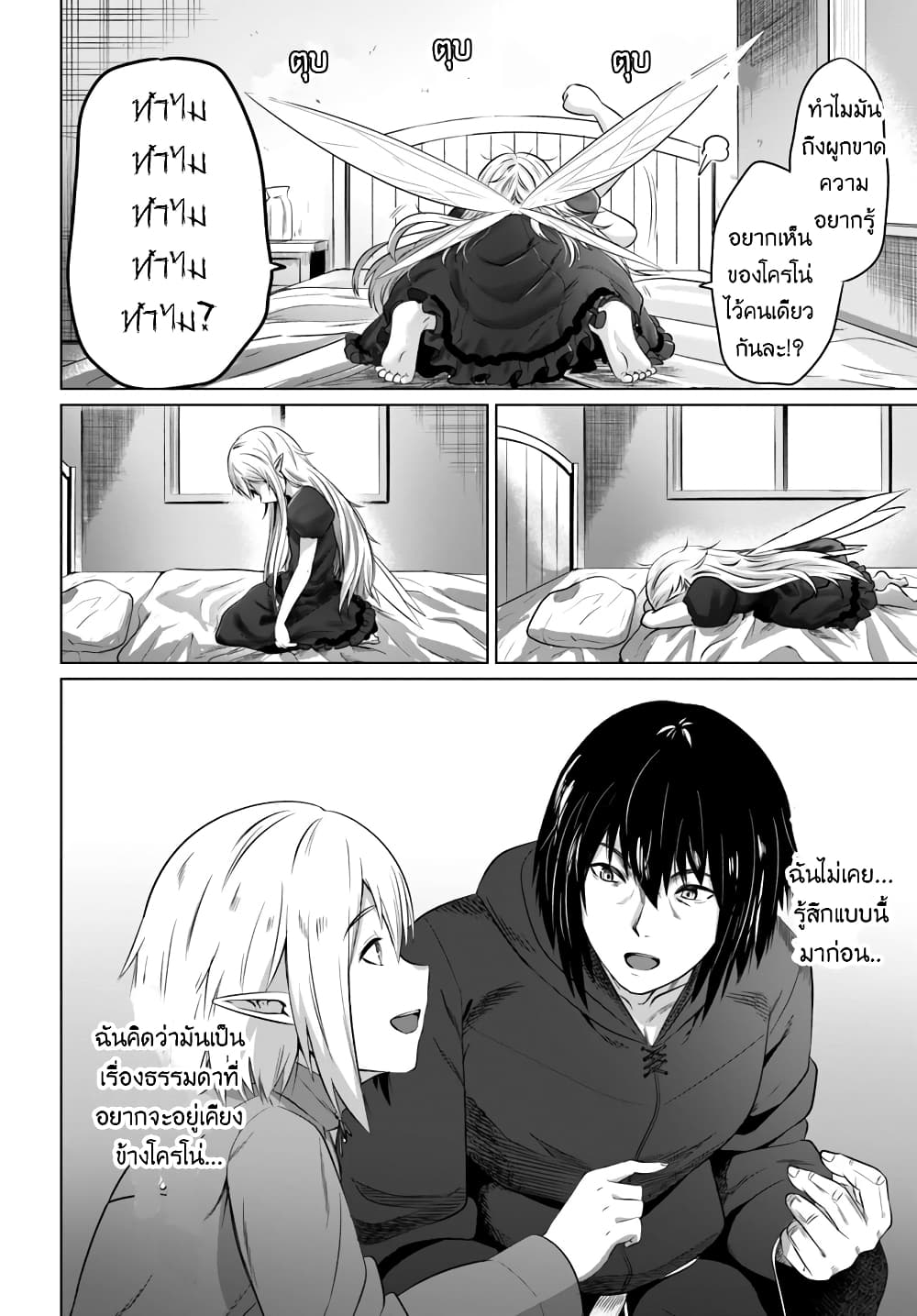 Kuro no Maou page 15