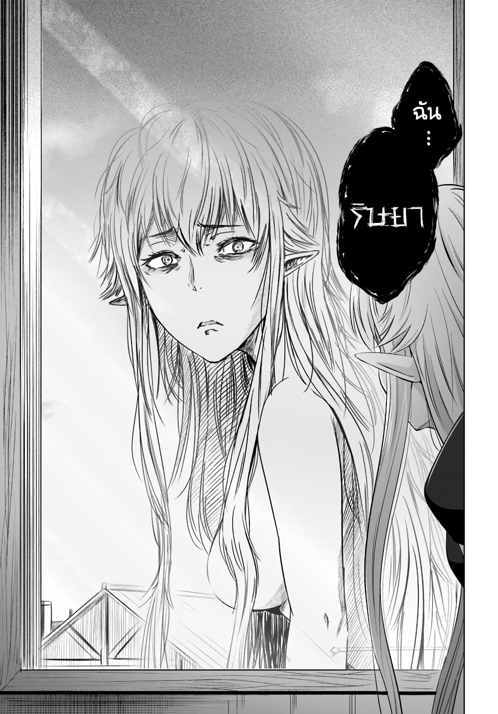 Kuro no Maou page 16