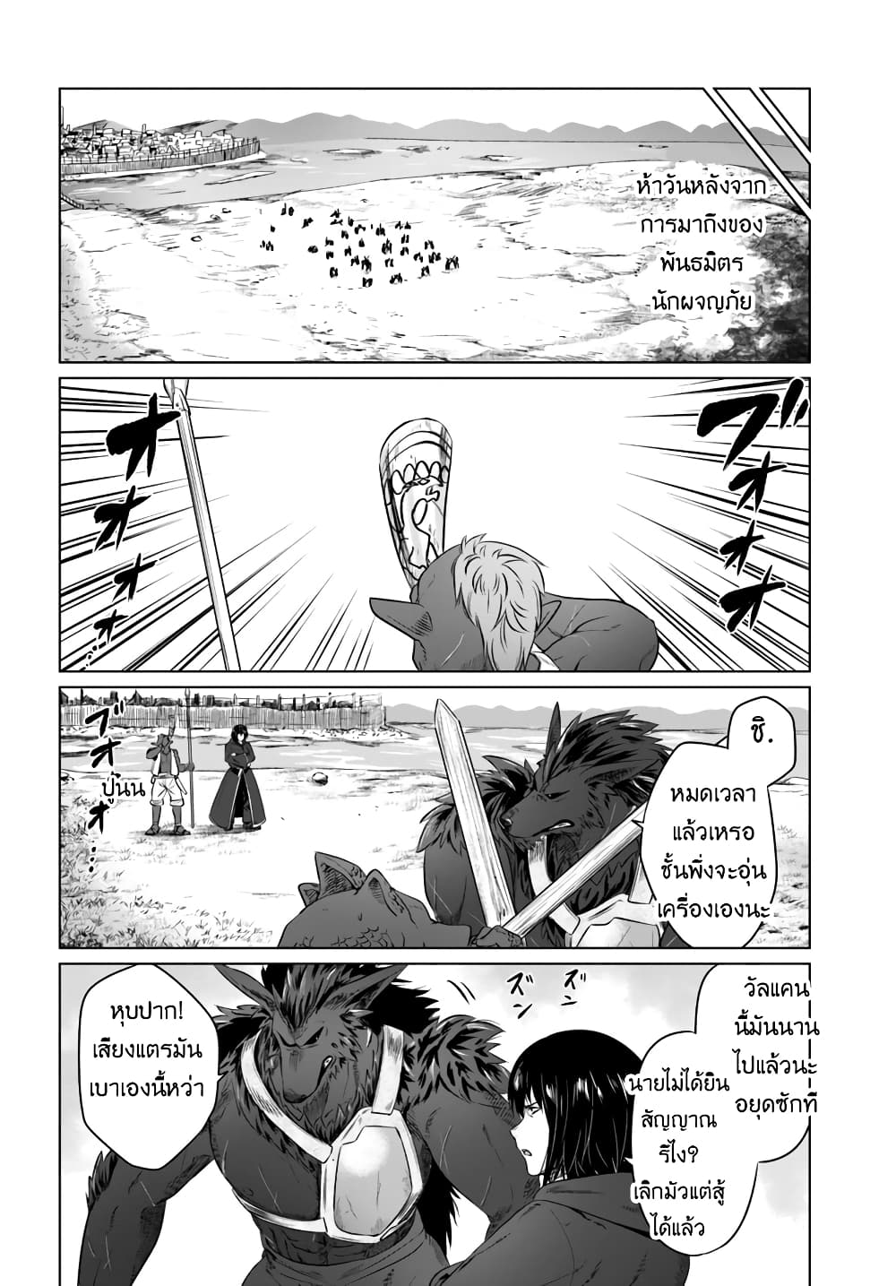 Kuro no Maou page 17