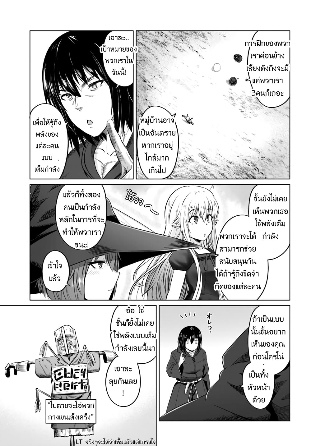 Kuro no Maou page 20