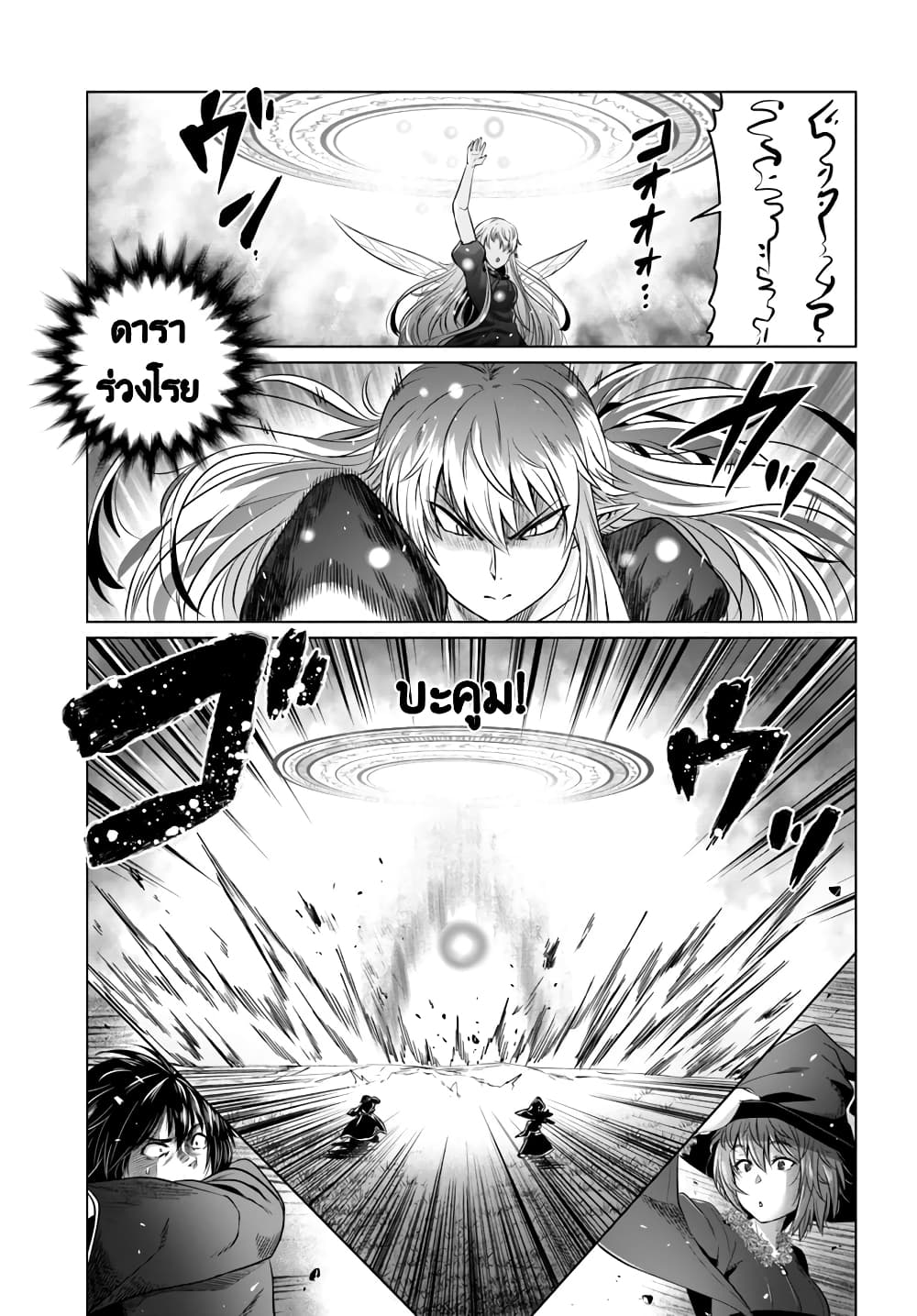 Kuro no Maou page 24