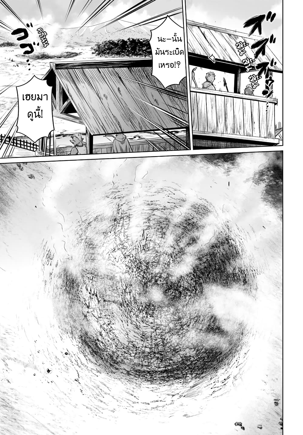 Kuro no Maou page 28