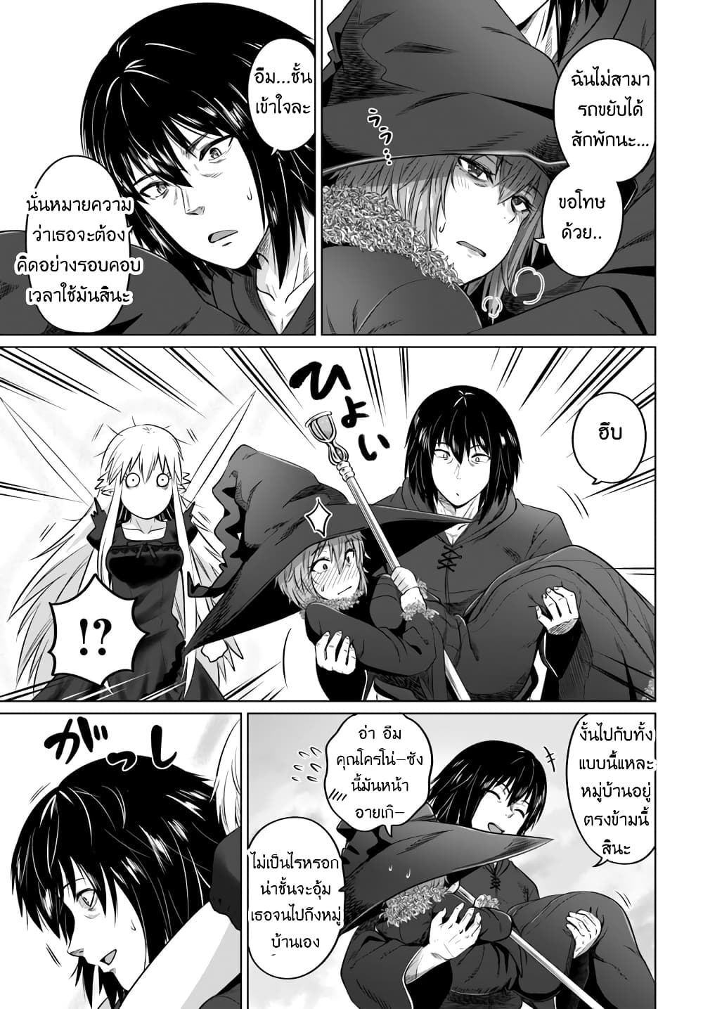 Kuro no Maou page 30