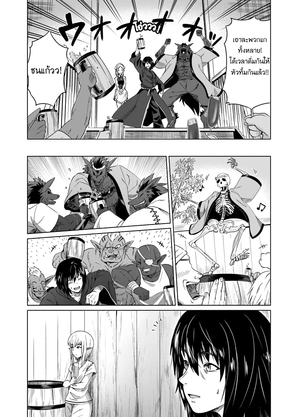 Kuro no Maou page 5