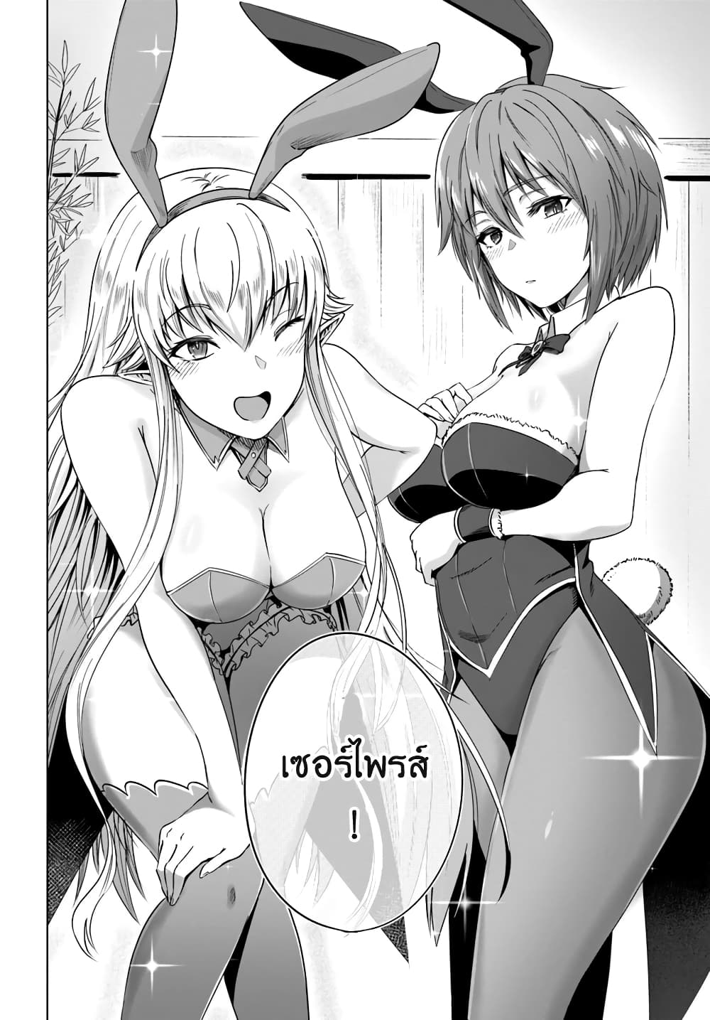 Kuro no Maou page 10