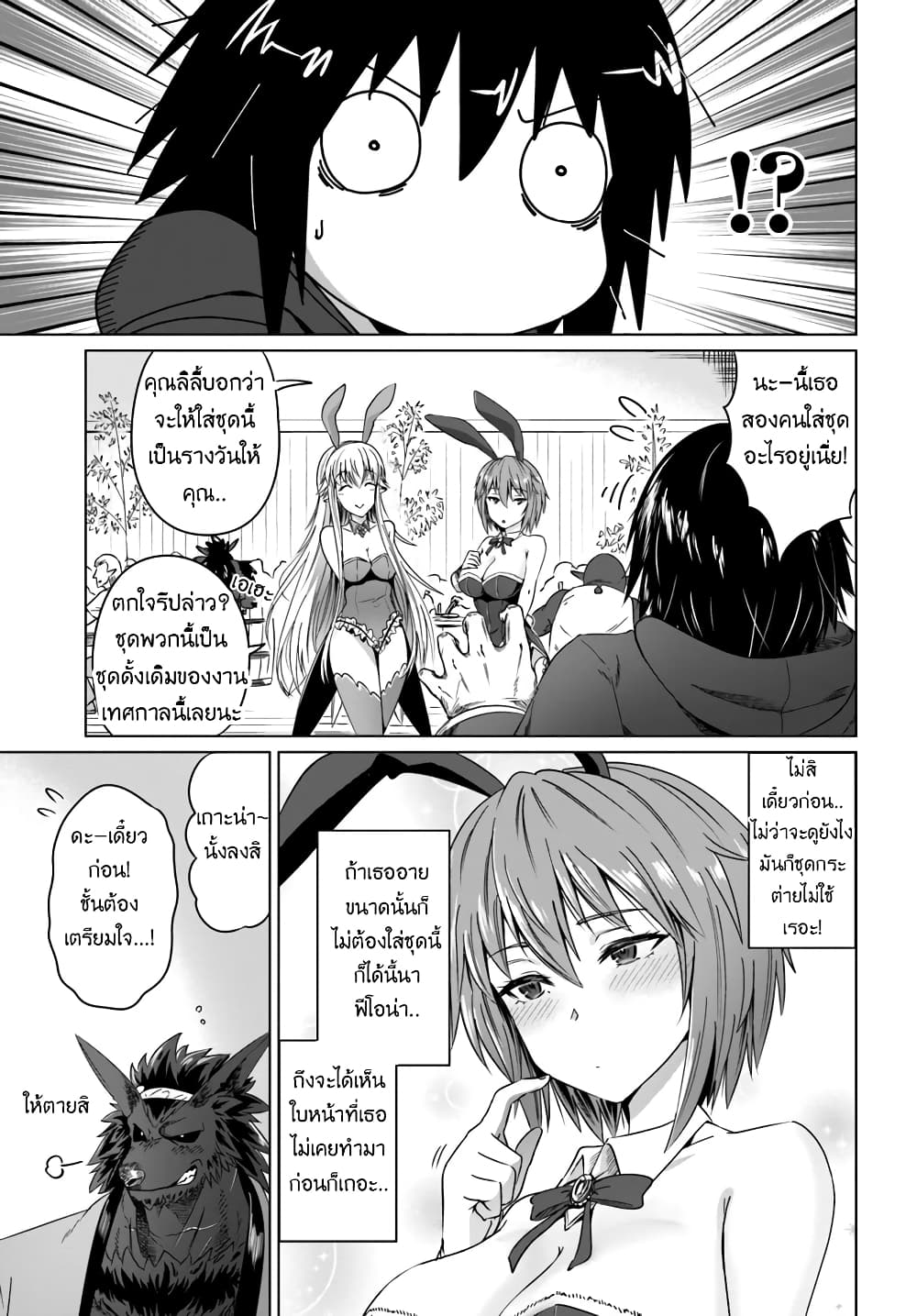 Kuro no Maou page 11