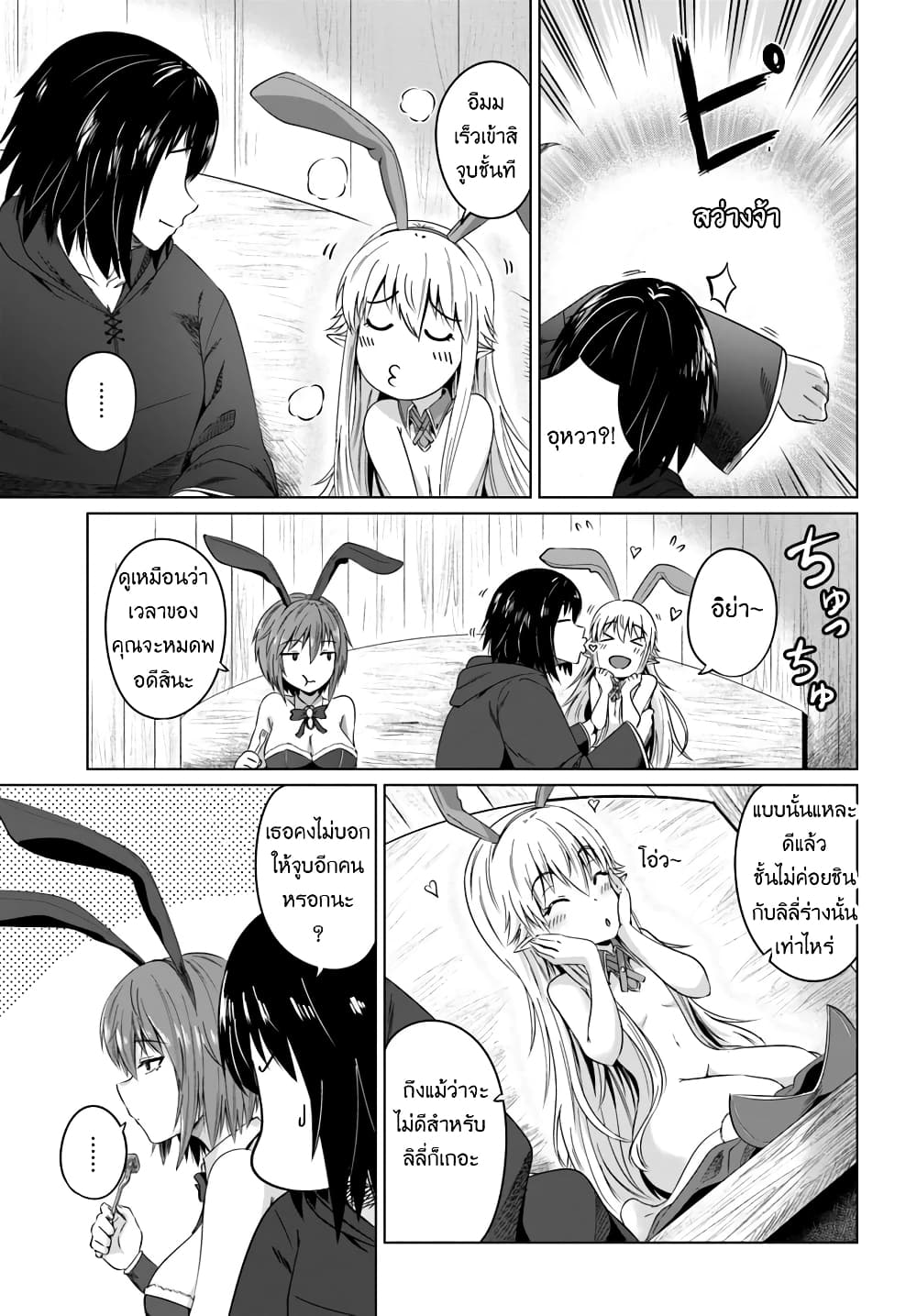 Kuro no Maou page 15