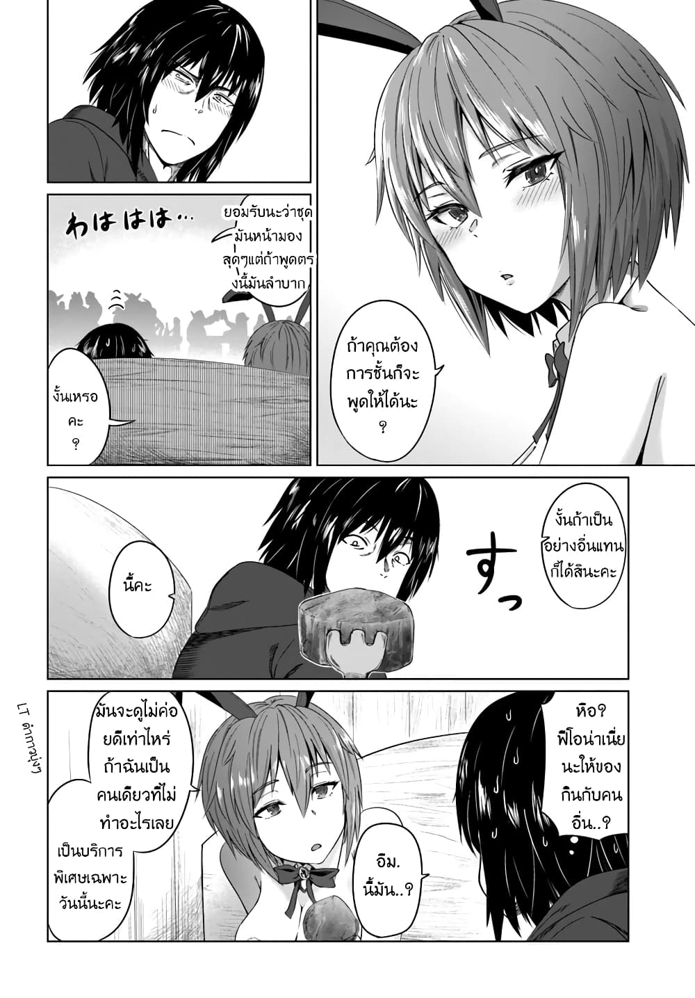 Kuro no Maou page 16