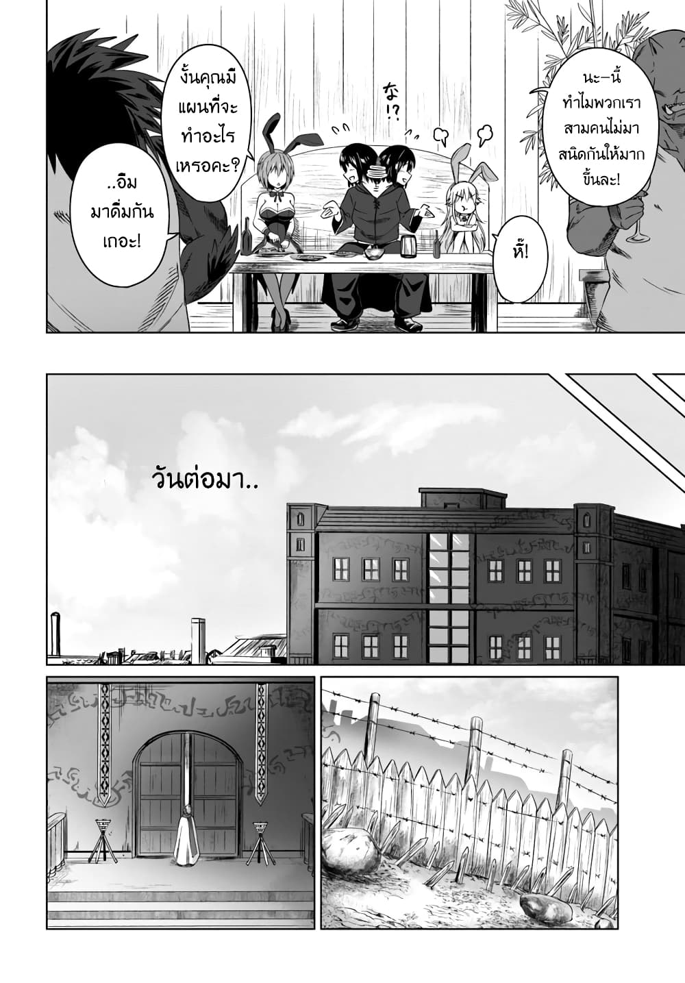 Kuro no Maou page 20