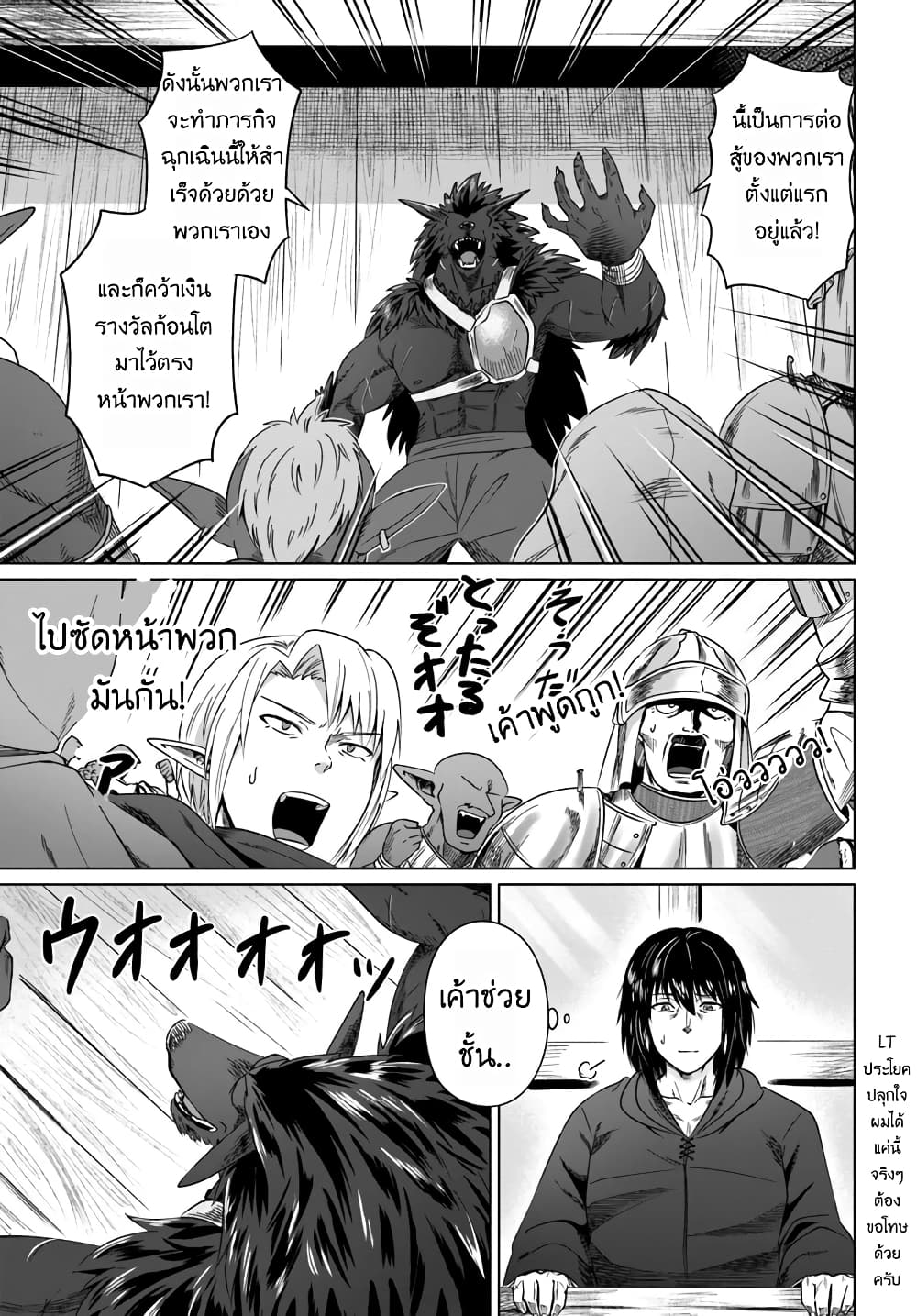 Kuro no Maou page 27