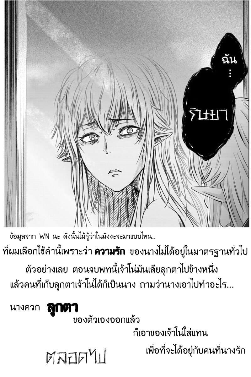 Kuro no Maou page 32