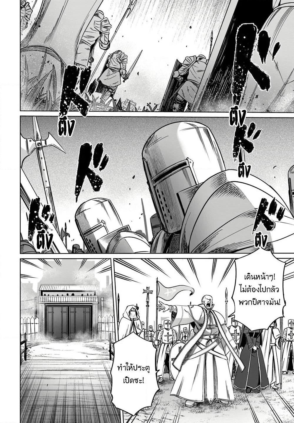 Kuro no Maou page 2