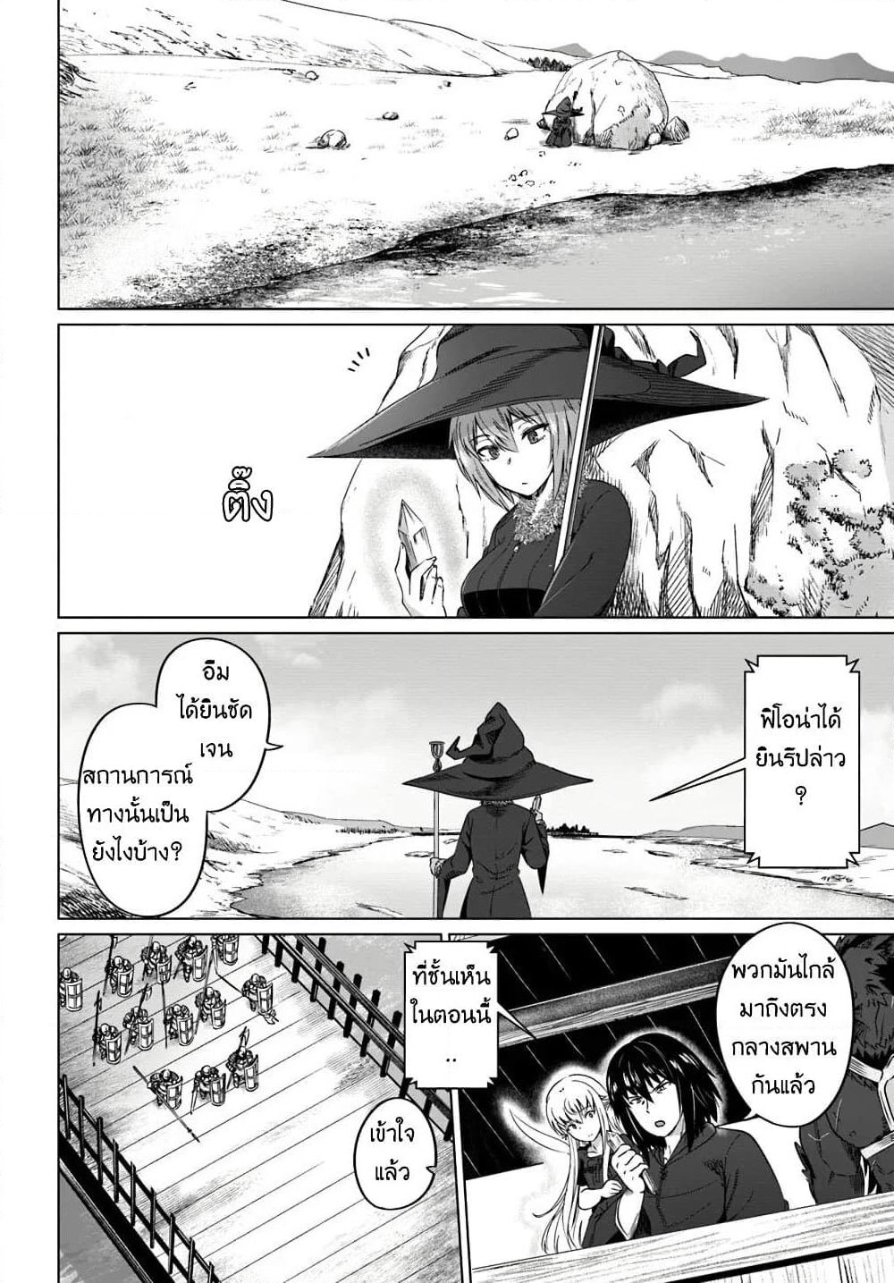 Kuro no Maou page 6