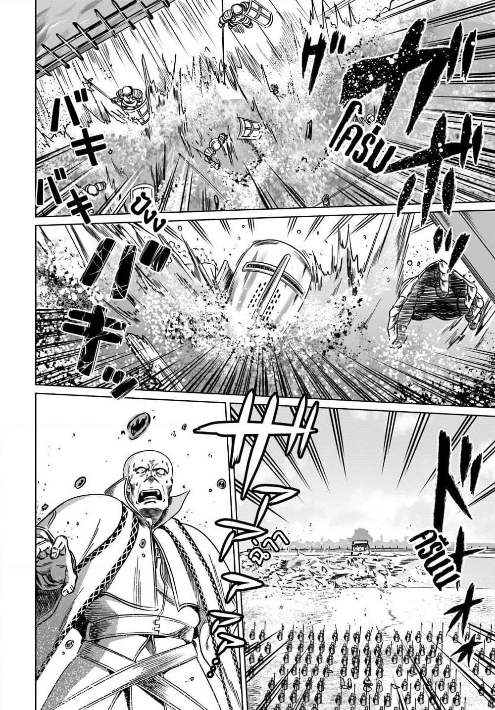 Kuro no Maou page 9