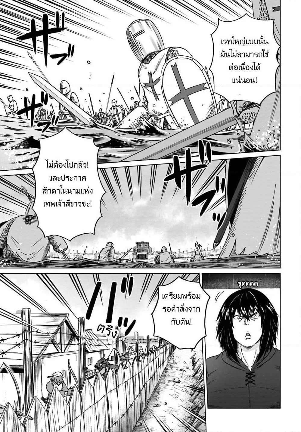 Kuro no Maou page 12