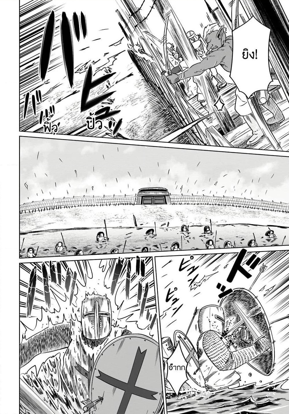 Kuro no Maou page 13