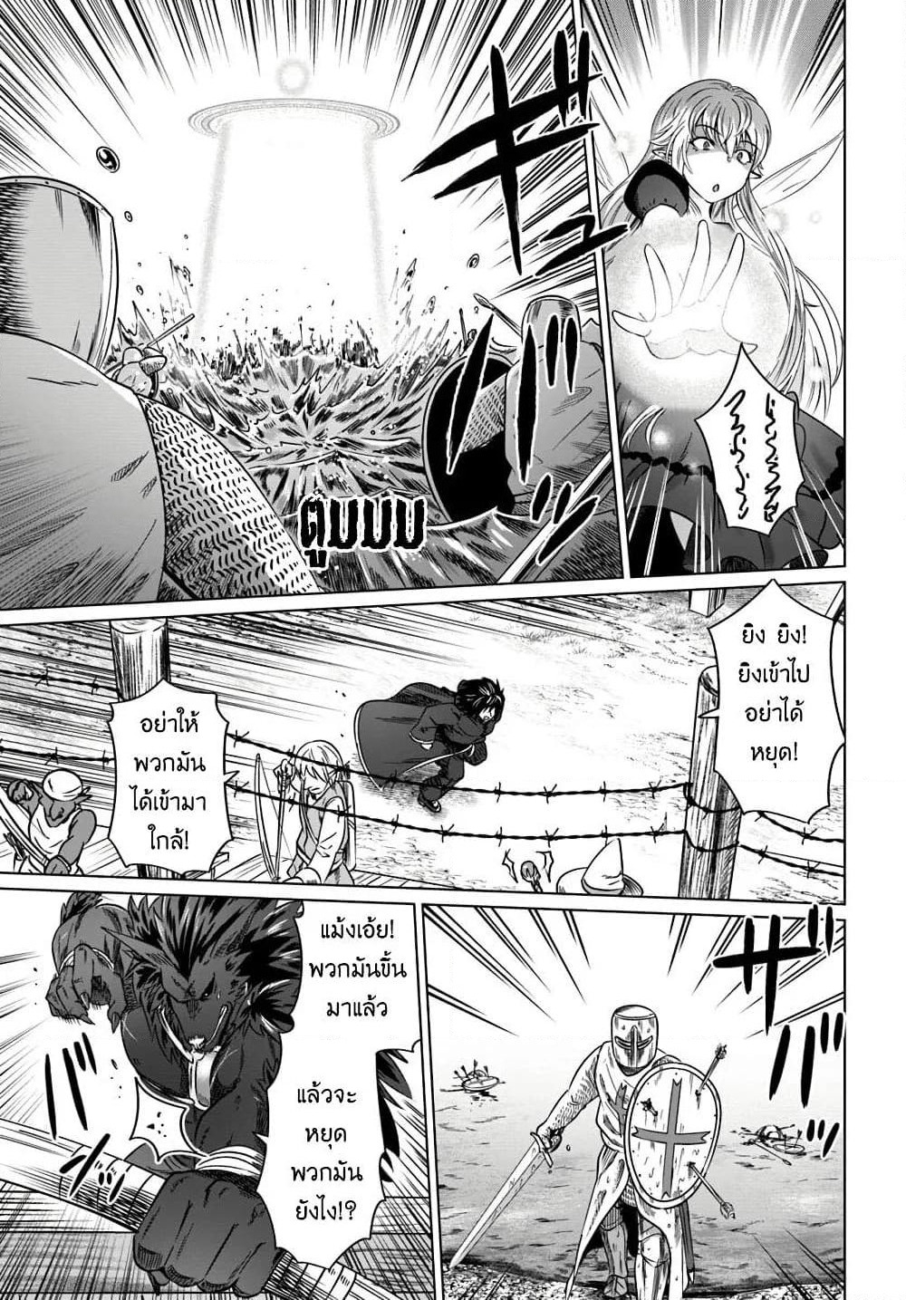 Kuro no Maou page 14