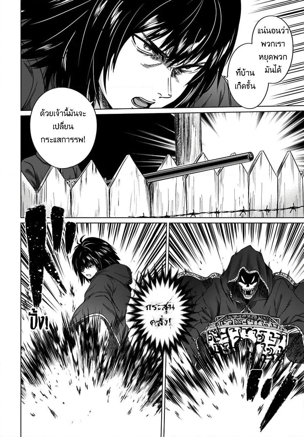 Kuro no Maou page 15