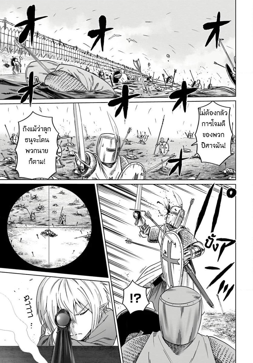 Kuro no Maou page 18