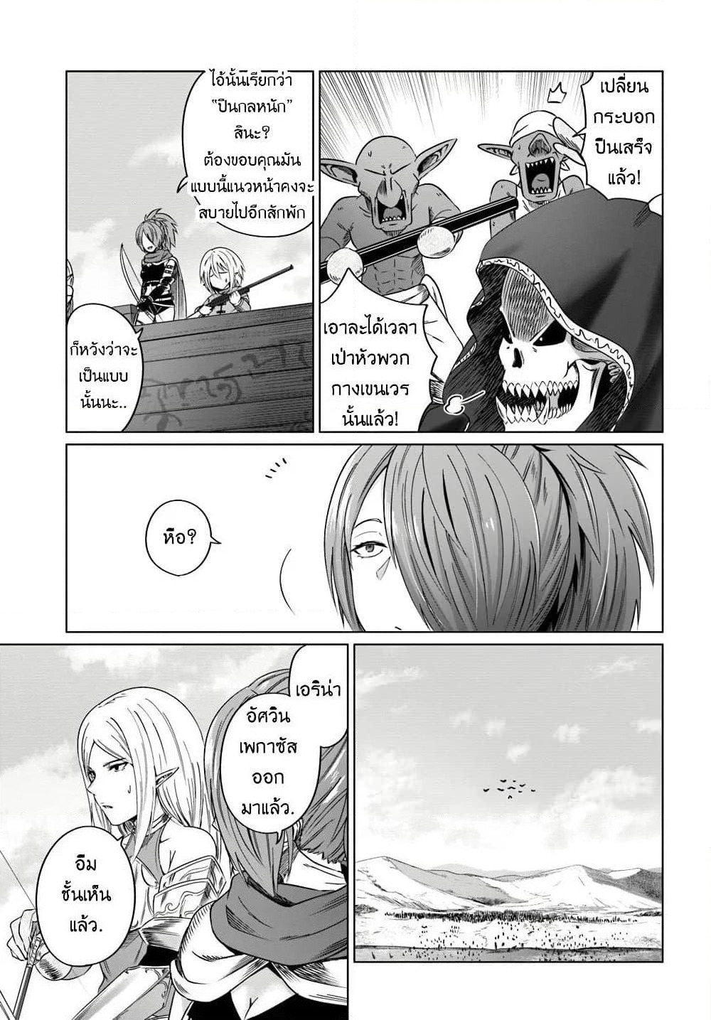 Kuro no Maou page 22