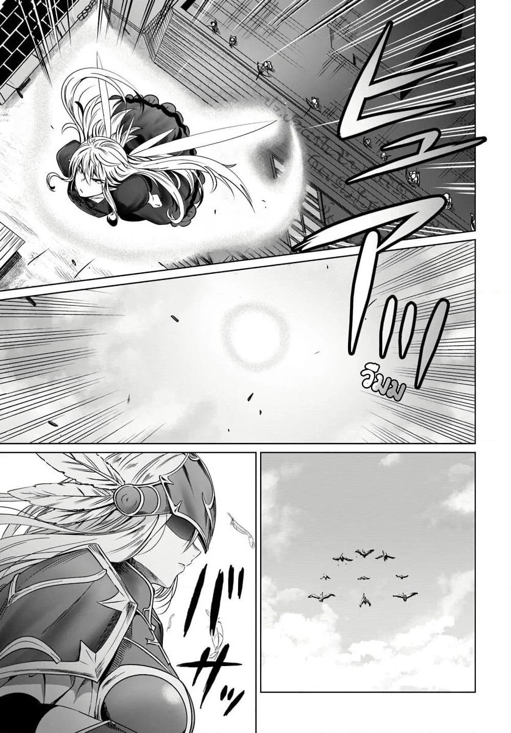 Kuro no Maou page 24
