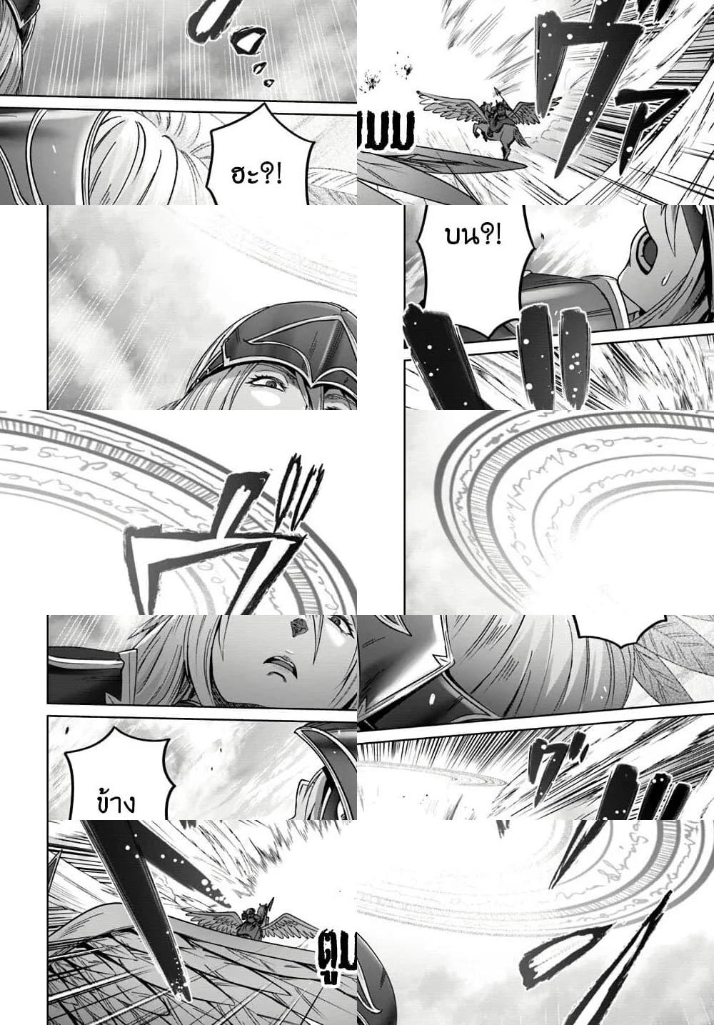 Kuro no Maou page 27