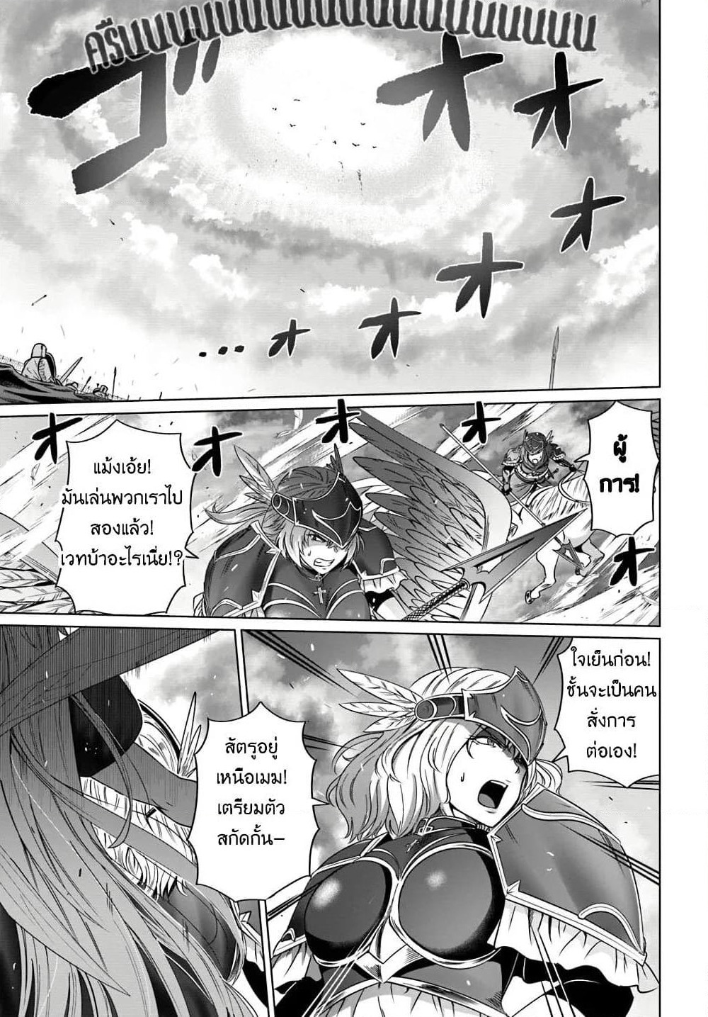 Kuro no Maou page 28