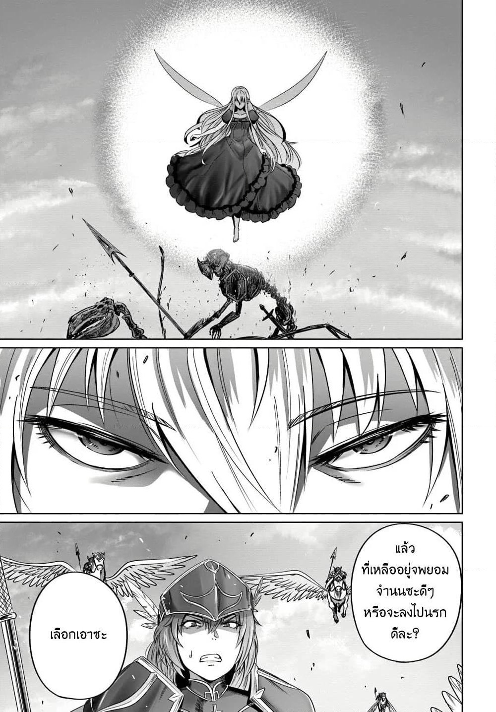 Kuro no Maou page 30