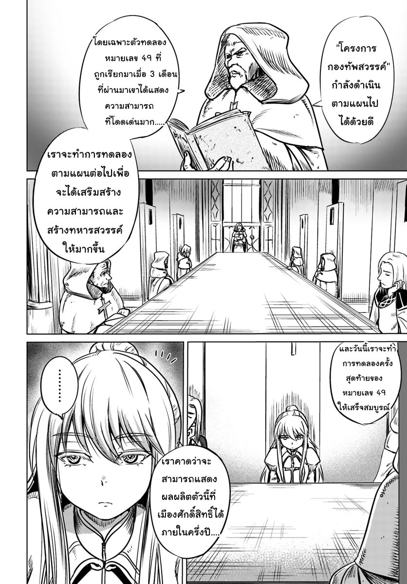 Kuro no Maou page 2