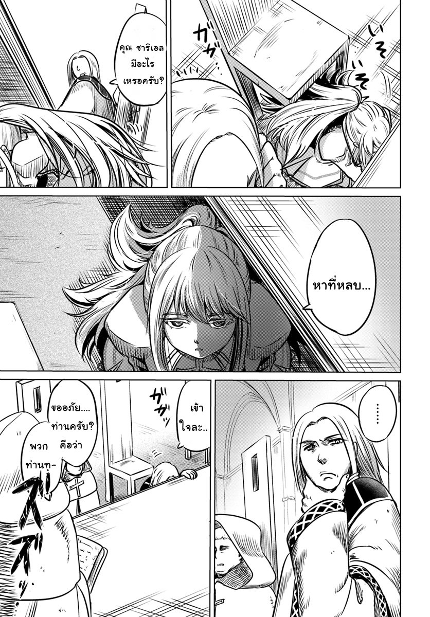 Kuro no Maou page 3