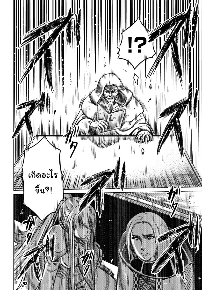 Kuro no Maou page 4