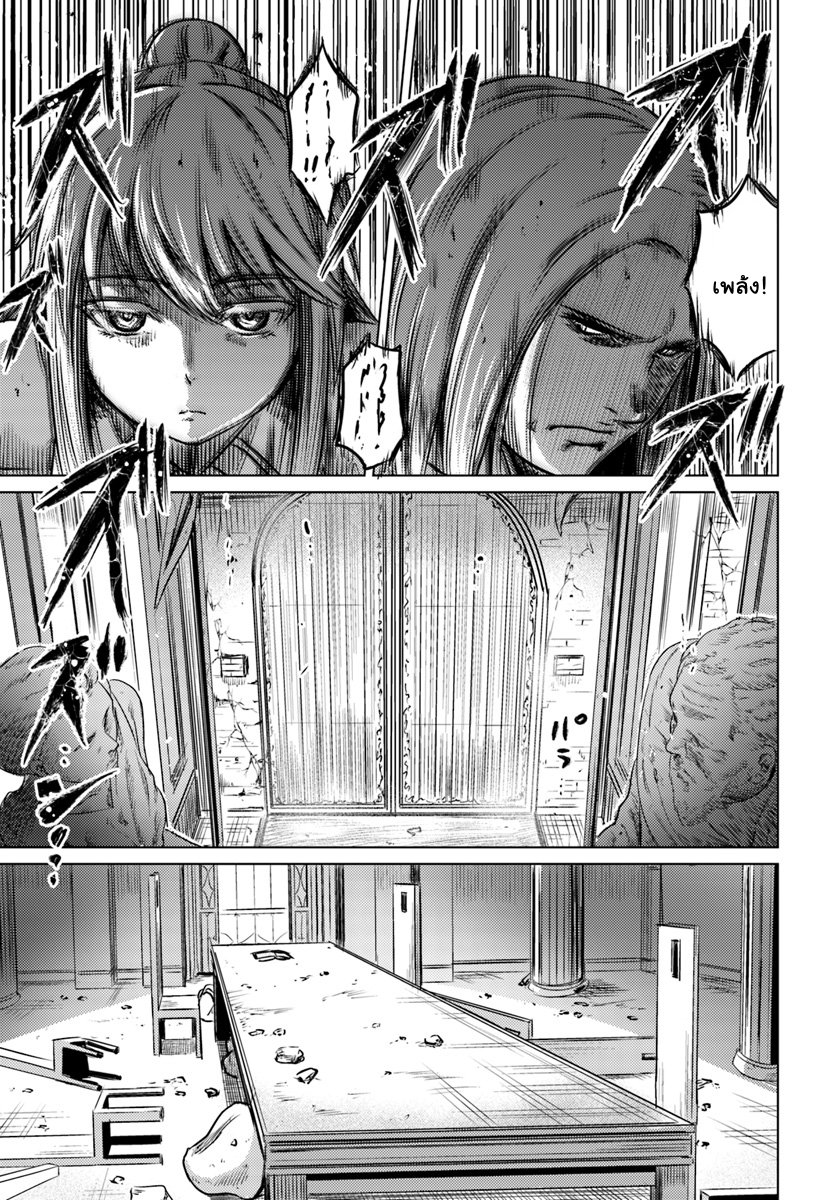 Kuro no Maou page 5
