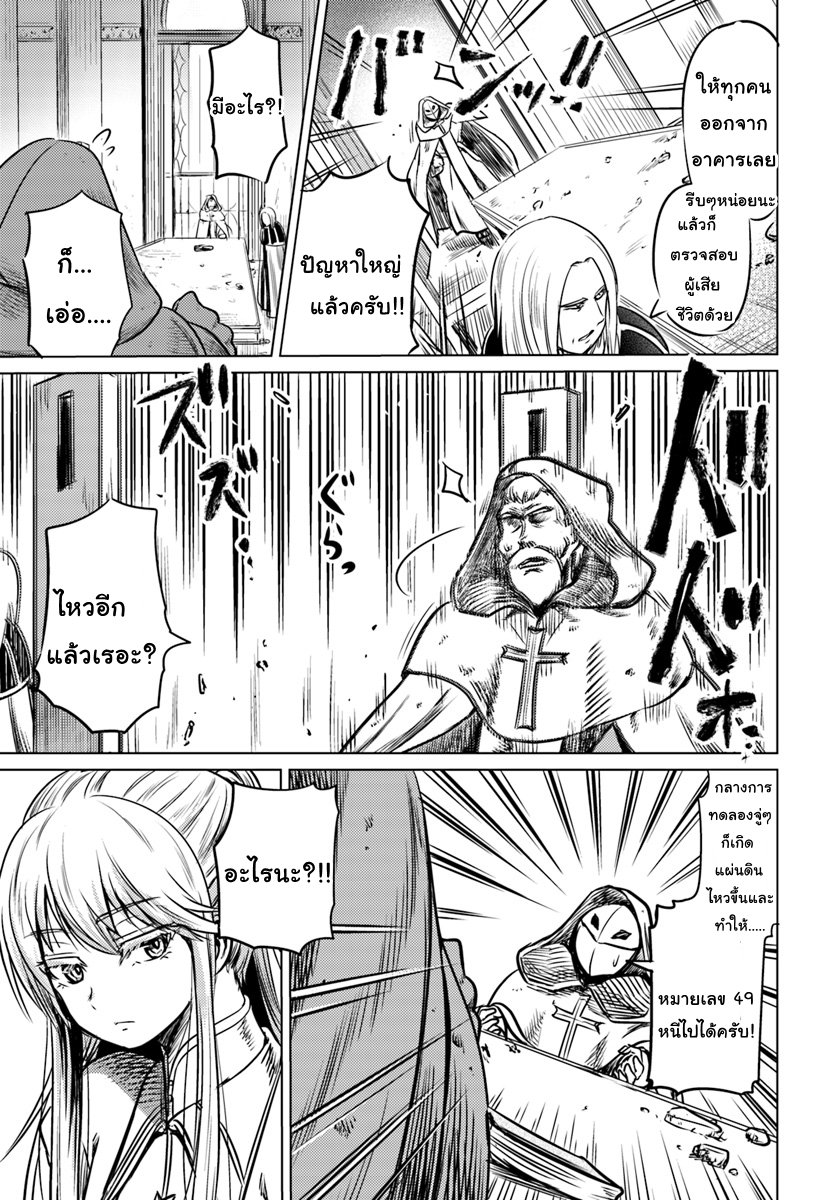 Kuro no Maou page 7