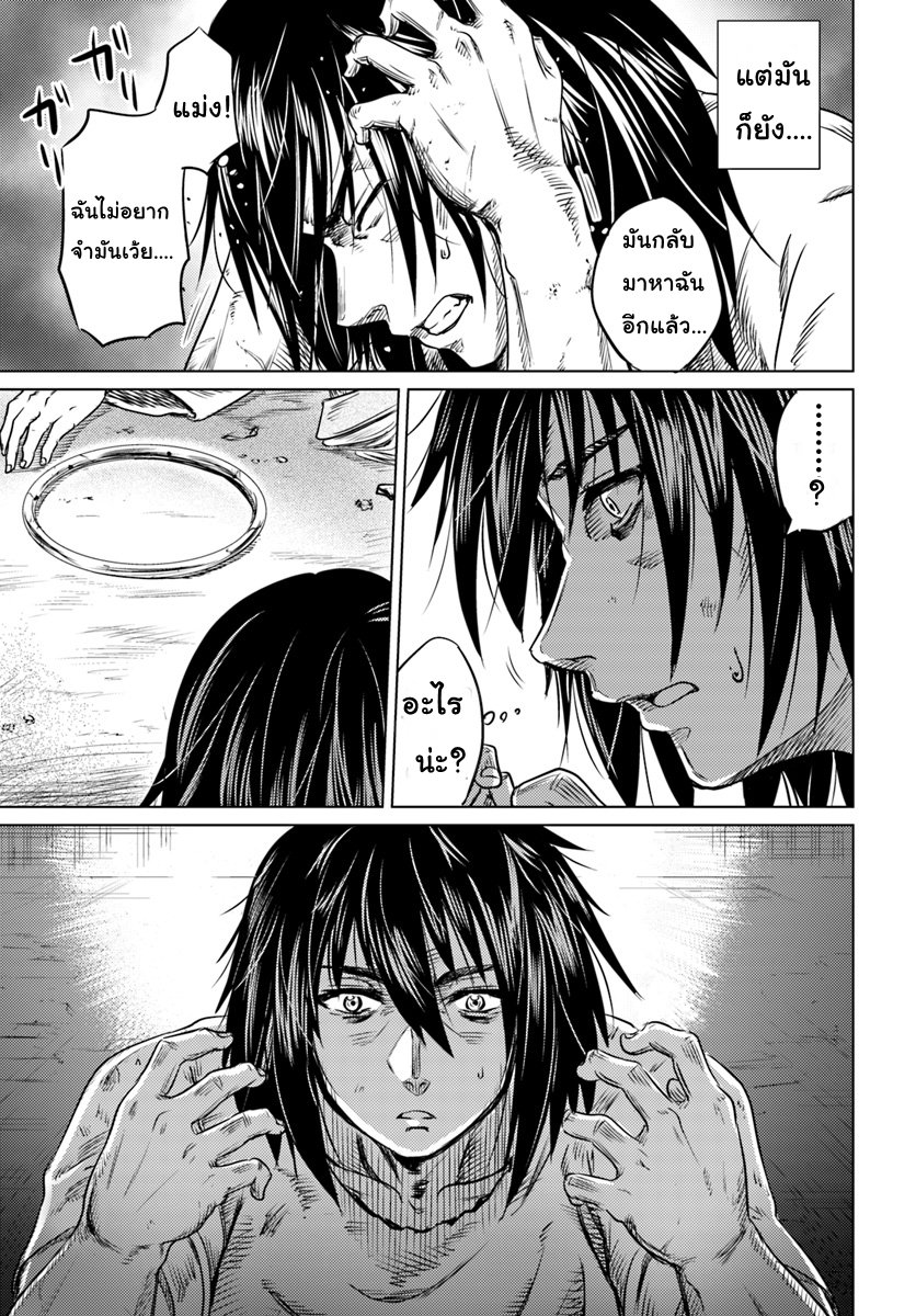 Kuro no Maou page 9