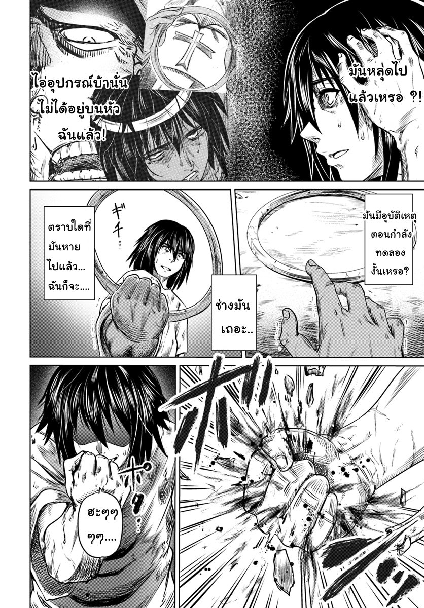 Kuro no Maou page 10