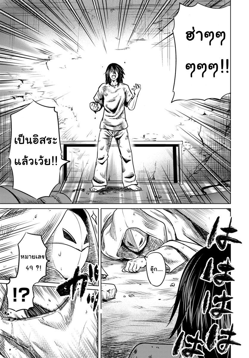Kuro no Maou page 11