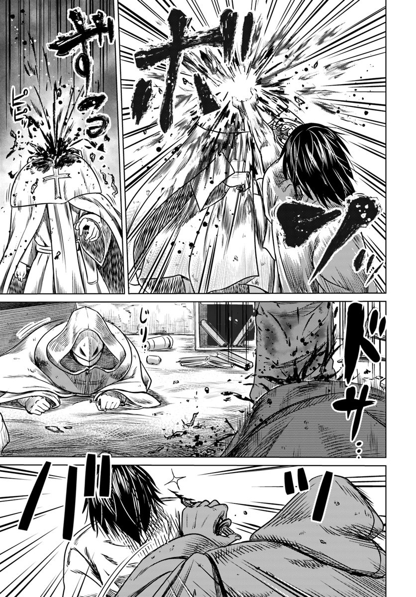 Kuro no Maou page 13