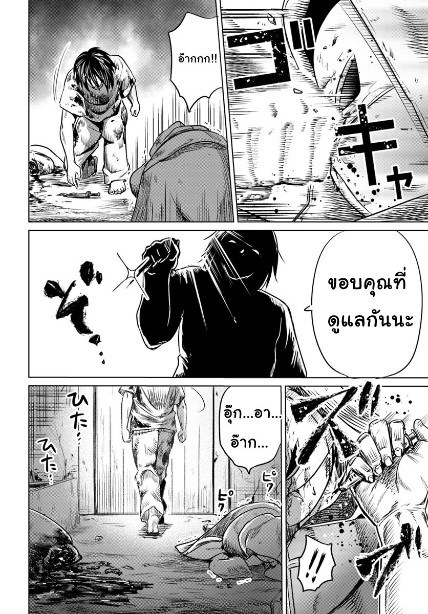Kuro no Maou page 14