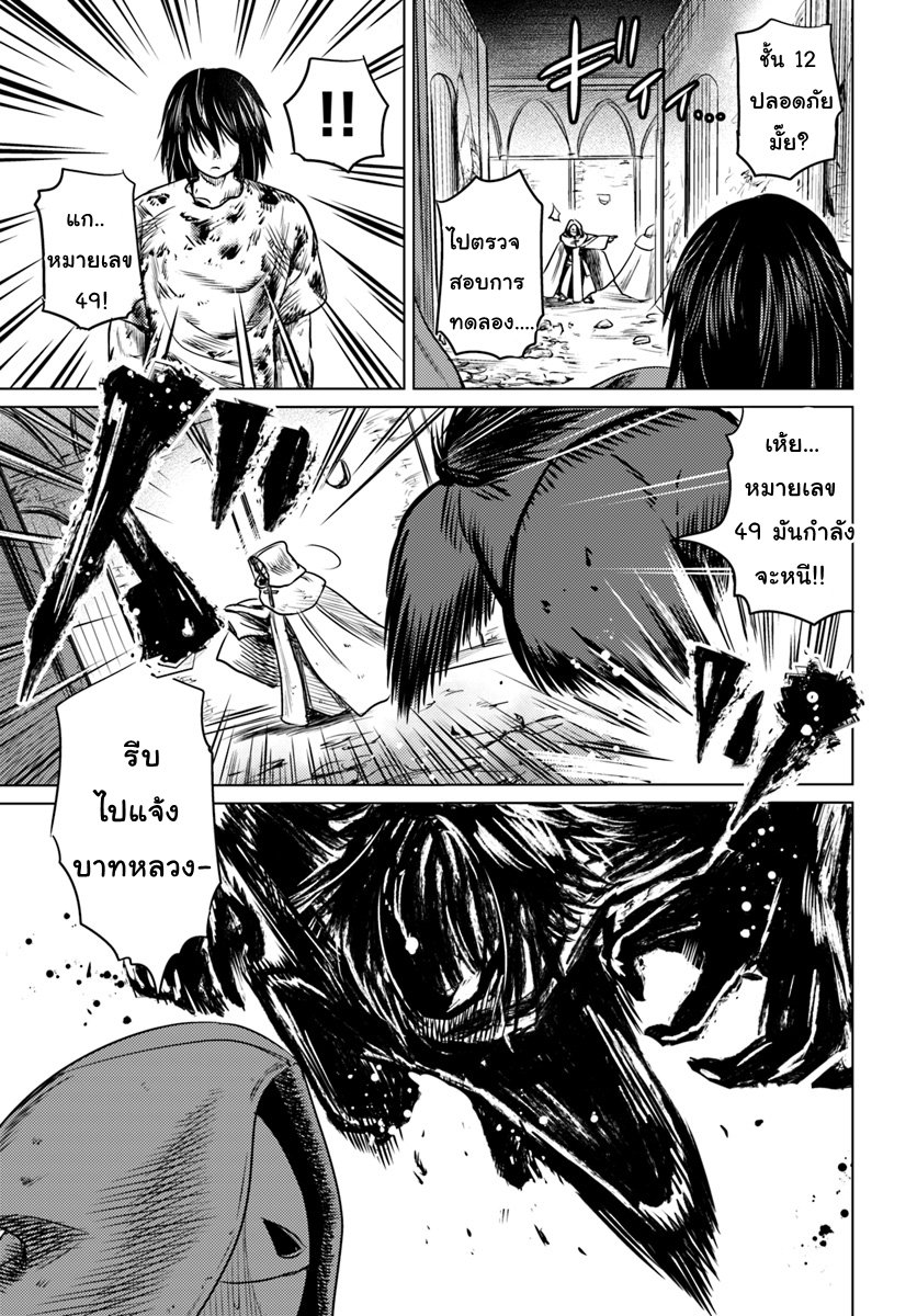 Kuro no Maou page 15