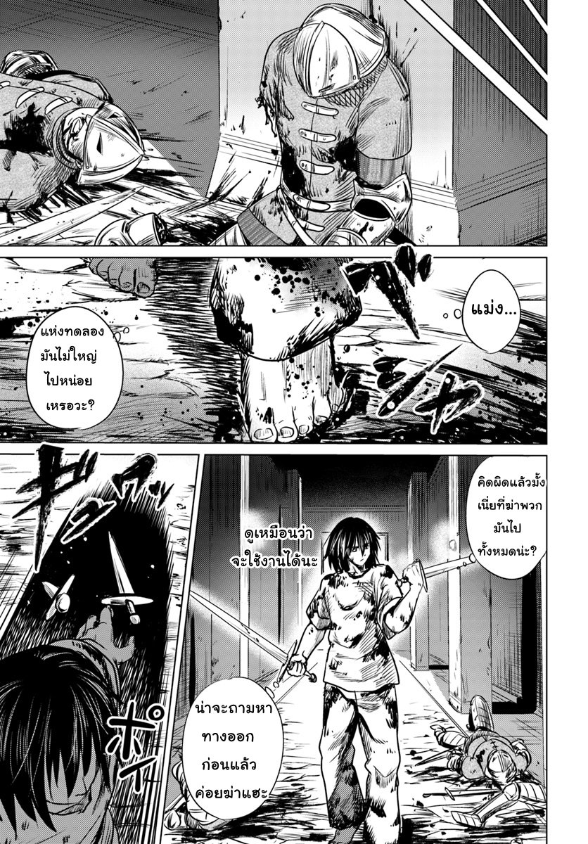 Kuro no Maou page 17
