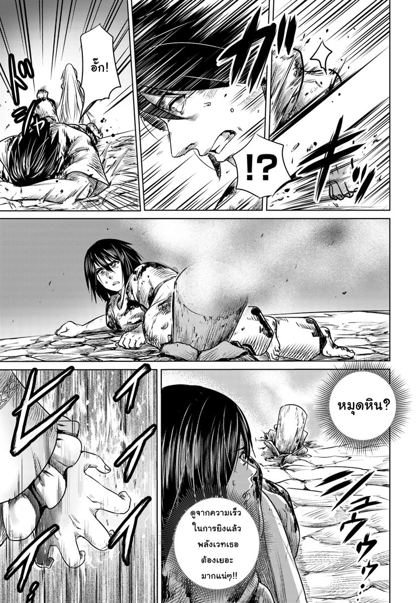 Kuro no Maou page 21