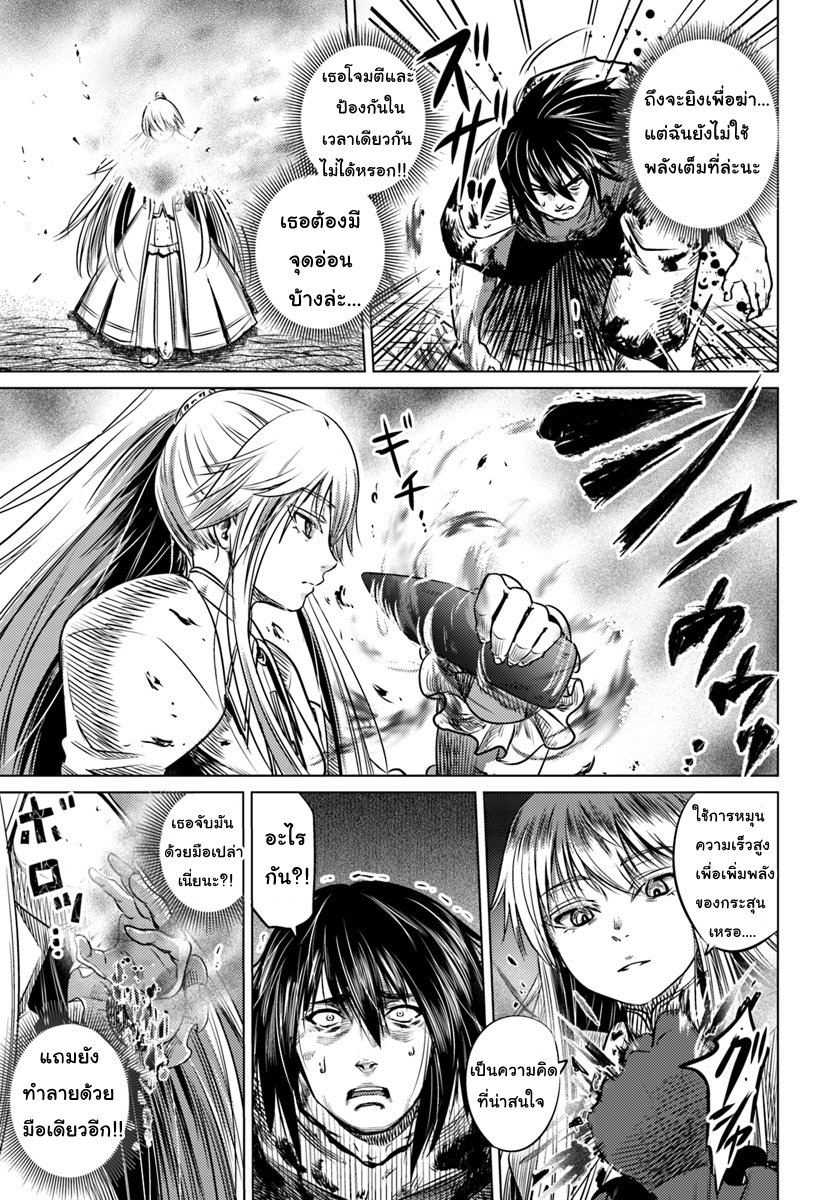 Kuro no Maou page 24