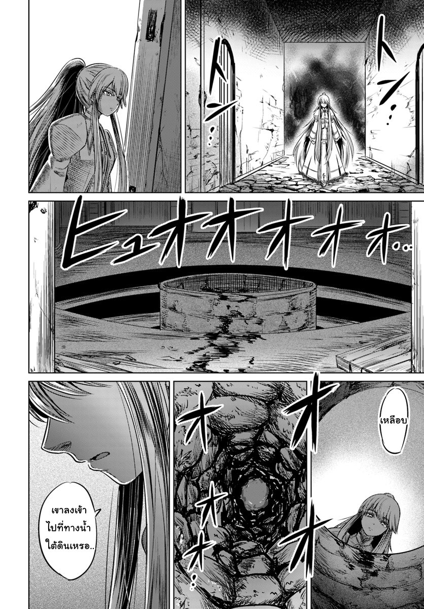 Kuro no Maou page 27