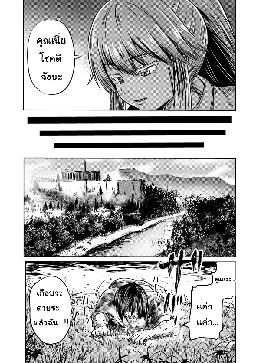 Kuro no Maou page 28