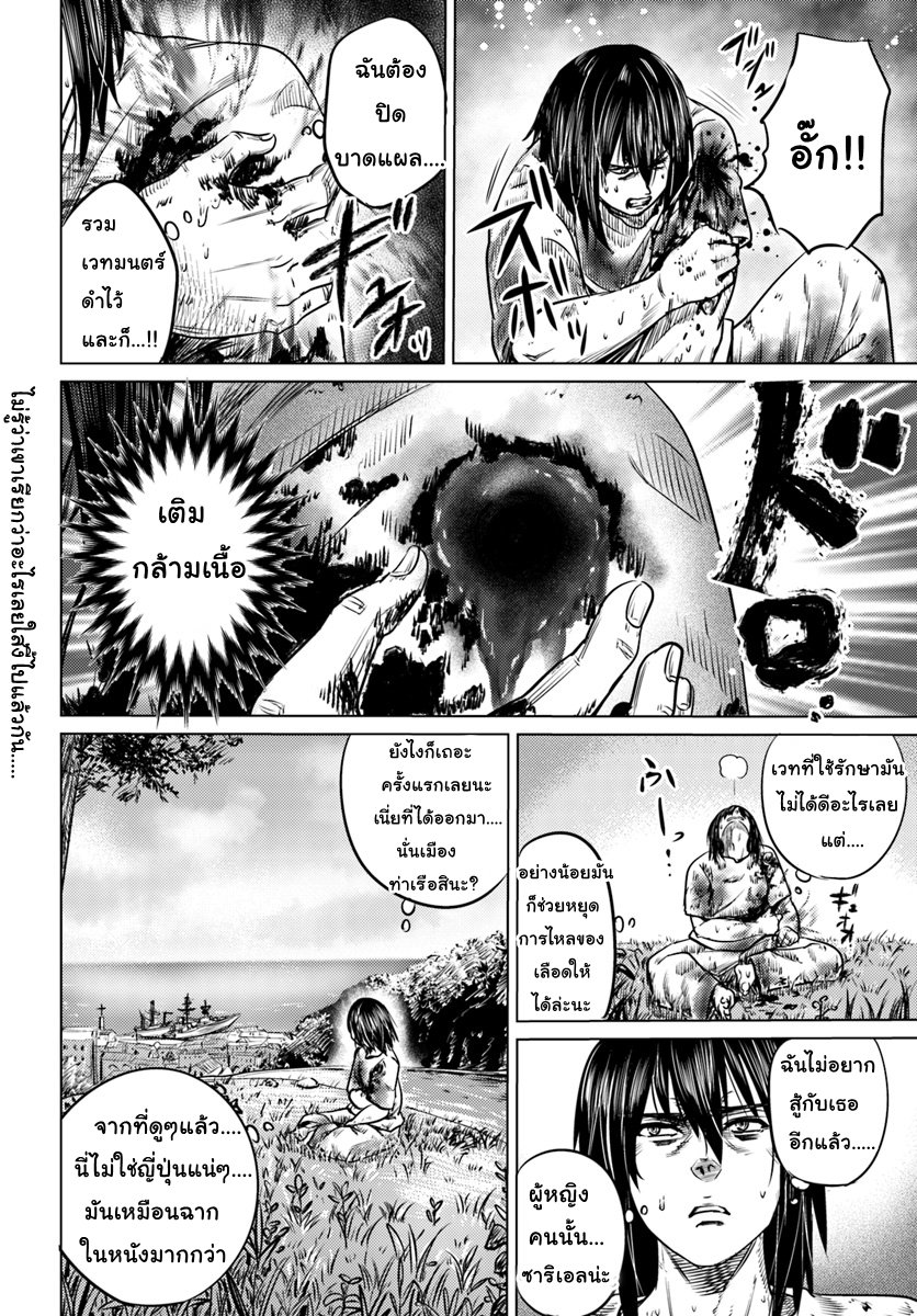 Kuro no Maou page 29