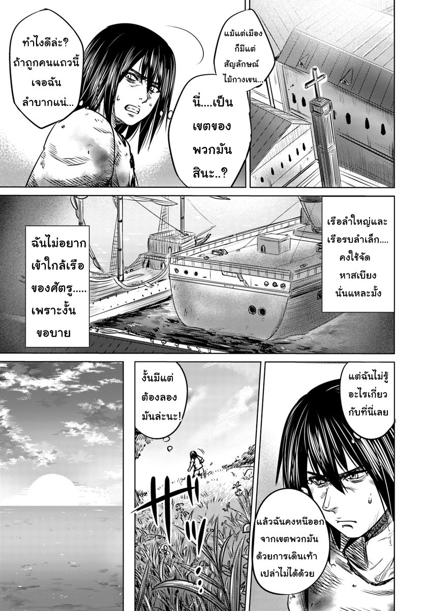 Kuro no Maou page 30
