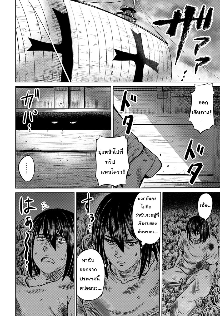 Kuro no Maou page 31