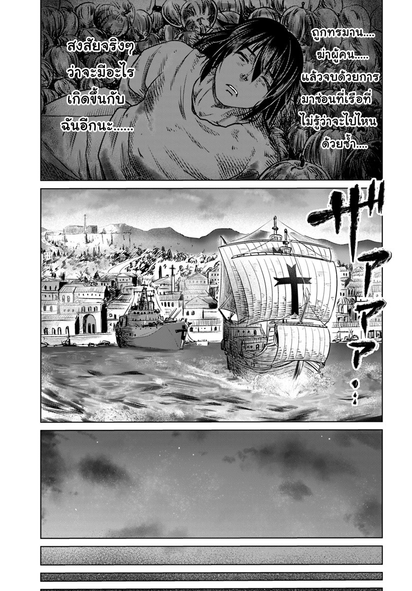 Kuro no Maou page 32