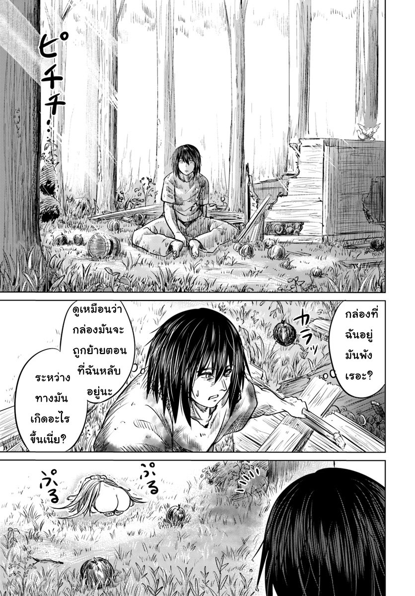Kuro no Maou page 34